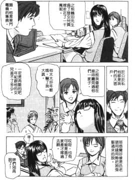 [岬ゆきひろ] ただいま外商中 性愛特派員_010