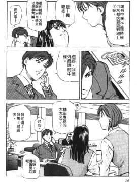 [岬ゆきひろ] ただいま外商中 性愛特派員_011