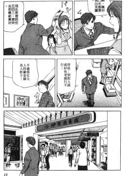 [岬ゆきひろ] ただいま外商中 性愛特派員_012