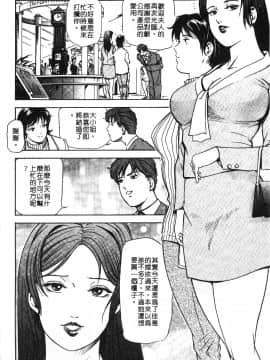 [岬ゆきひろ] ただいま外商中 性愛特派員_013