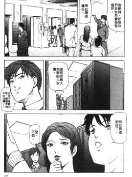 [岬ゆきひろ] ただいま外商中 性愛特派員_014