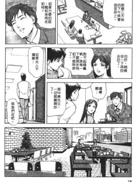 [岬ゆきひろ] ただいま外商中 性愛特派員_015