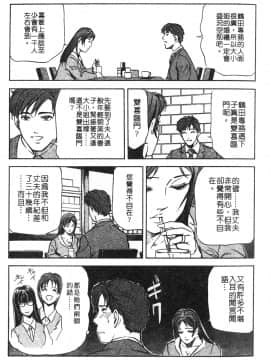[岬ゆきひろ] ただいま外商中 性愛特派員_016