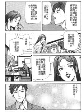 [岬ゆきひろ] ただいま外商中 性愛特派員_017