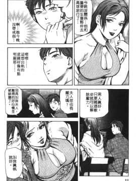 [岬ゆきひろ] ただいま外商中 性愛特派員_019