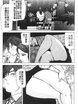 [岬ゆきひろ] ただいま外商中 性愛特派員_020