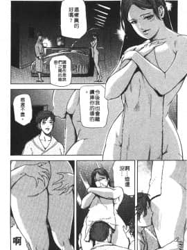 [岬ゆきひろ] ただいま外商中 性愛特派員_023