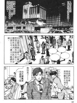 [岬ゆきひろ] ただいま外商中 性愛特派員_029