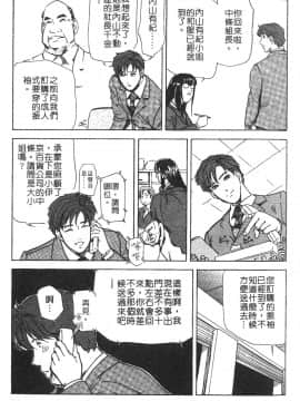 [岬ゆきひろ] ただいま外商中 性愛特派員_030