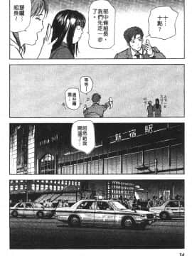 [岬ゆきひろ] ただいま外商中 性愛特派員_031