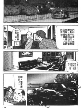 [岬ゆきひろ] ただいま外商中 性愛特派員_032