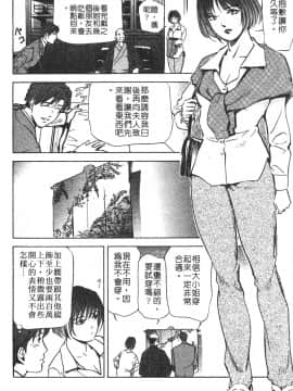 [岬ゆきひろ] ただいま外商中 性愛特派員_033