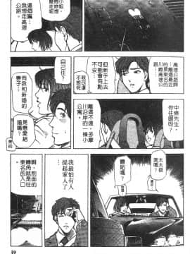 [岬ゆきひろ] ただいま外商中 性愛特派員_036