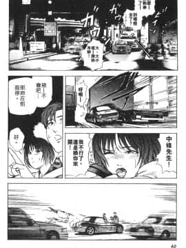 [岬ゆきひろ] ただいま外商中 性愛特派員_037