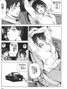 [岬ゆきひろ] ただいま外商中 性愛特派員_038