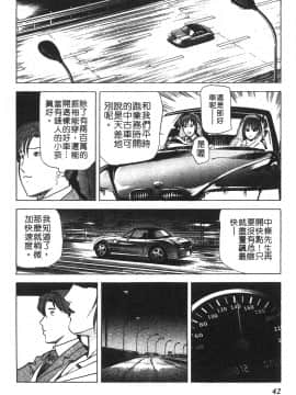 [岬ゆきひろ] ただいま外商中 性愛特派員_039