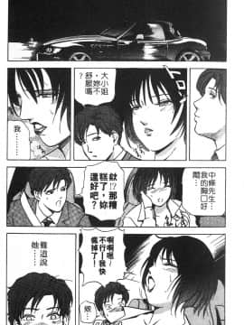 [岬ゆきひろ] ただいま外商中 性愛特派員_040