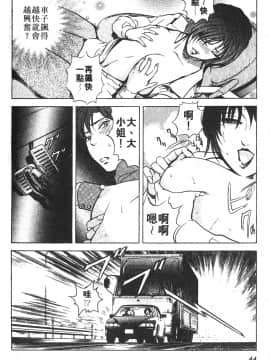 [岬ゆきひろ] ただいま外商中 性愛特派員_041