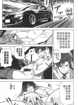 [岬ゆきひろ] ただいま外商中 性愛特派員_042
