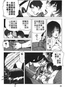 [岬ゆきひろ] ただいま外商中 性愛特派員_043