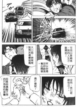 [岬ゆきひろ] ただいま外商中 性愛特派員_044