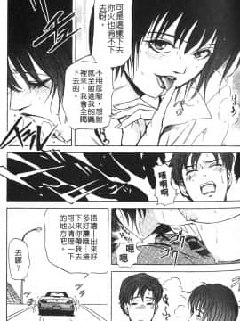 [岬ゆきひろ] ただいま外商中 性愛特派員_046