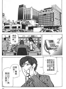 [岬ゆきひろ] ただいま外商中 性愛特派員_052