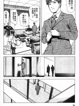 [岬ゆきひろ] ただいま外商中 性愛特派員_053