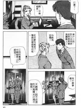 [岬ゆきひろ] ただいま外商中 性愛特派員_054