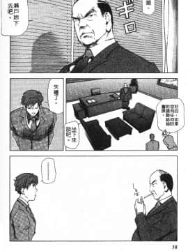 [岬ゆきひろ] ただいま外商中 性愛特派員_055