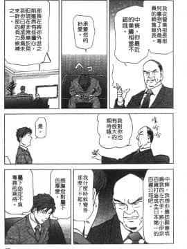 [岬ゆきひろ] ただいま外商中 性愛特派員_056