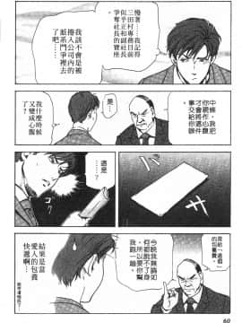 [岬ゆきひろ] ただいま外商中 性愛特派員_057