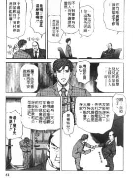 [岬ゆきひろ] ただいま外商中 性愛特派員_058