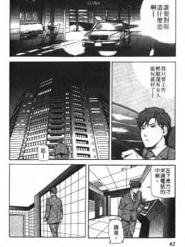 [岬ゆきひろ] ただいま外商中 性愛特派員_059