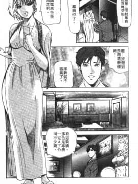 [岬ゆきひろ] ただいま外商中 性愛特派員_060