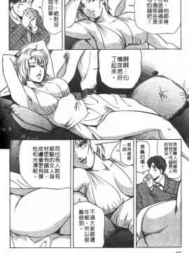 [岬ゆきひろ] ただいま外商中 性愛特派員_063