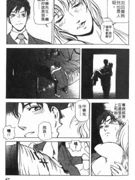 [岬ゆきひろ] ただいま外商中 性愛特派員_064