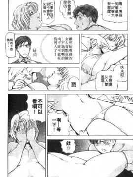 [岬ゆきひろ] ただいま外商中 性愛特派員_065