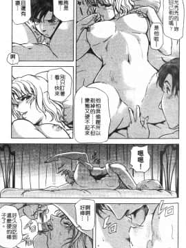 [岬ゆきひろ] ただいま外商中 性愛特派員_066