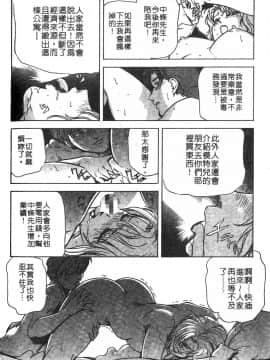 [岬ゆきひろ] ただいま外商中 性愛特派員_067