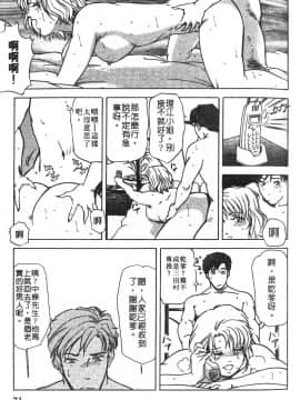 [岬ゆきひろ] ただいま外商中 性愛特派員_068