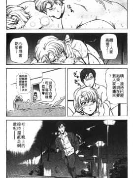 [岬ゆきひろ] ただいま外商中 性愛特派員_071