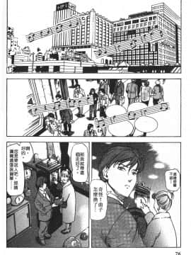 [岬ゆきひろ] ただいま外商中 性愛特派員_073
