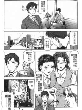 [岬ゆきひろ] ただいま外商中 性愛特派員_074