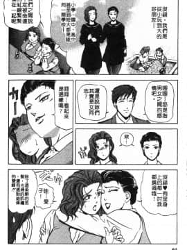 [岬ゆきひろ] ただいま外商中 性愛特派員_077