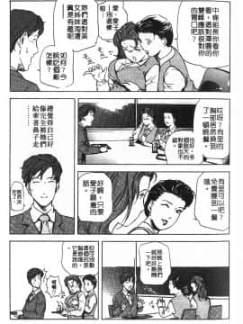 [岬ゆきひろ] ただいま外商中 性愛特派員_078