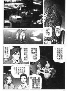 [岬ゆきひろ] ただいま外商中 性愛特派員_079