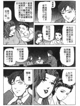 [岬ゆきひろ] ただいま外商中 性愛特派員_080
