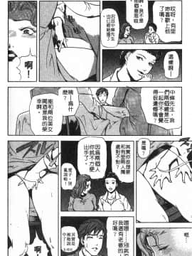 [岬ゆきひろ] ただいま外商中 性愛特派員_081