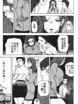 [岬ゆきひろ] ただいま外商中 性愛特派員_082